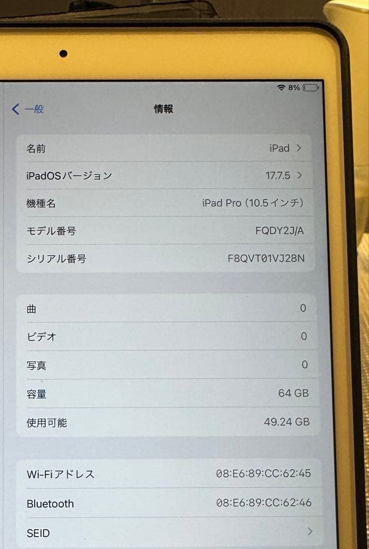 アップル　Apple iPad pro 10.5 64GB Wi-Fi カバー付