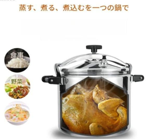 や*き様 【25L】 圧力鍋 大容量 業務用調理 ガスレンジ対応 アルミ 家庭用