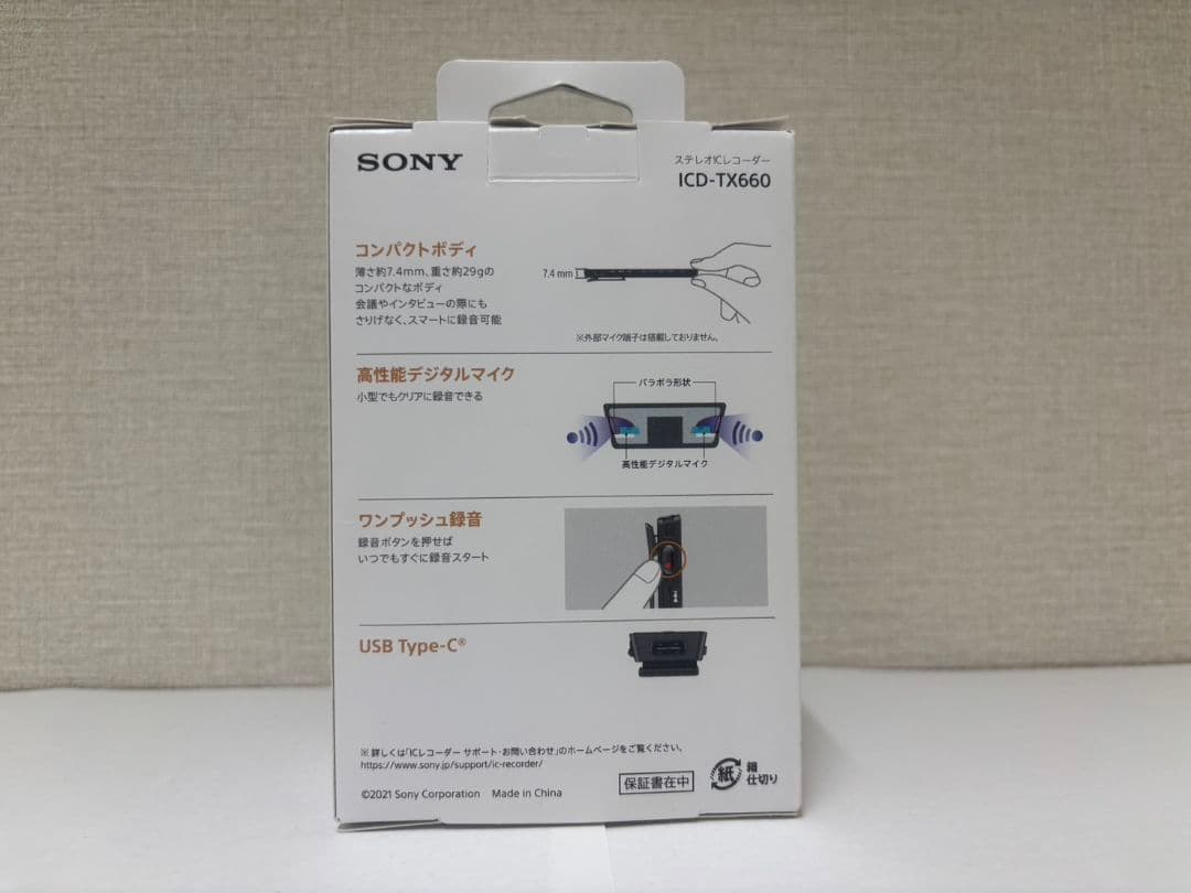 ソニー ステレオICレコーダー 16GB ICD-TX660 新品未使用