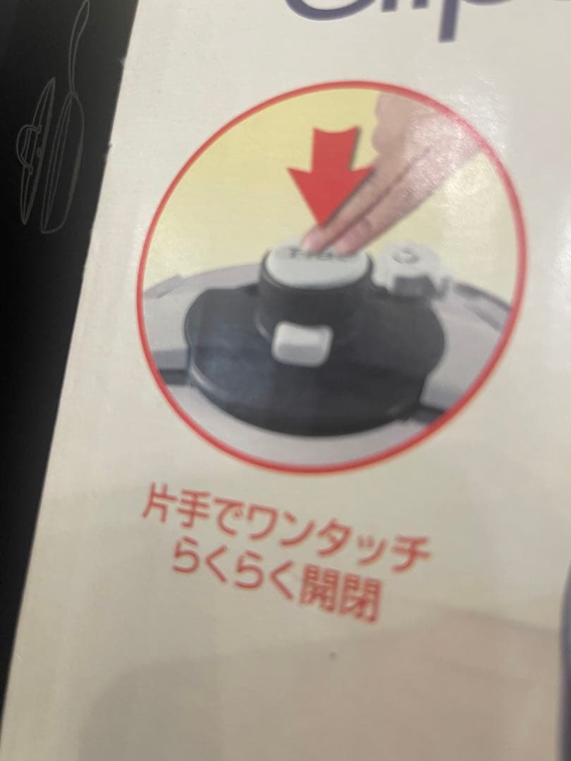 未使用T-FAL プレッシャークッカー(圧力鍋)6L