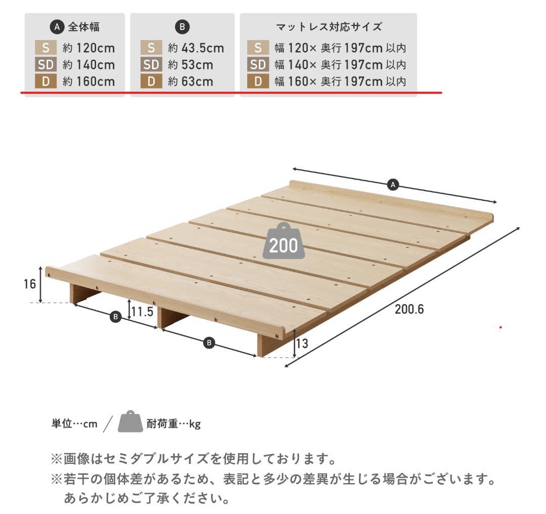80 VENTOTA　ベッドフレーム Ekuldo-L（エクルド-L）ダブル