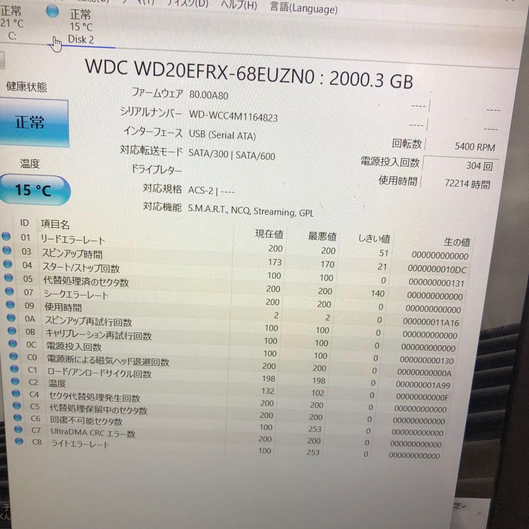 1017 HDD WD20EFRX 3.5インチ 2TB 正常 6個　まとめ売り
