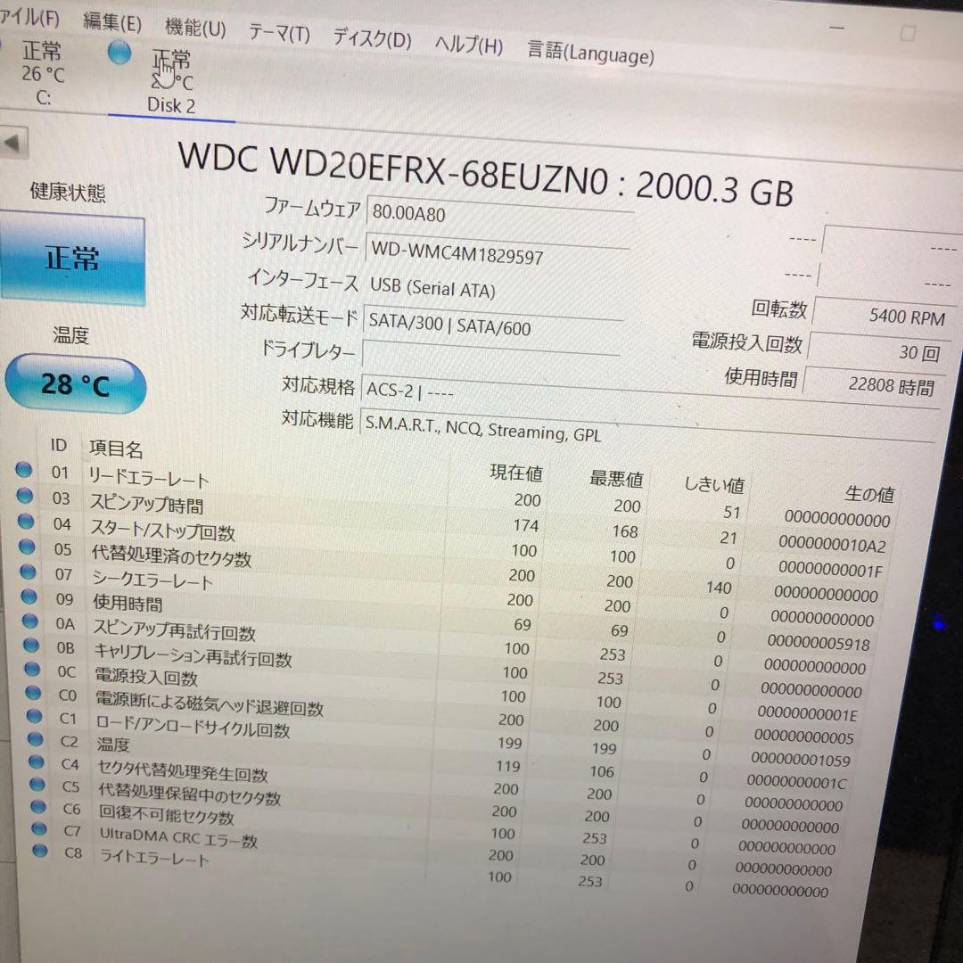 1017 HDD WD20EFRX 3.5インチ 2TB 正常 6個　まとめ売り
