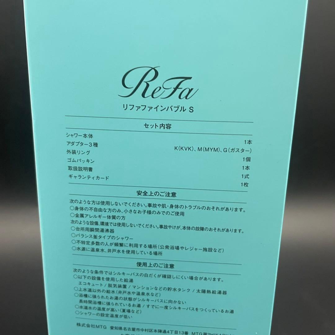 ◯ReFa FINE BUBBLE S RS-AF15AリファファインバブルS