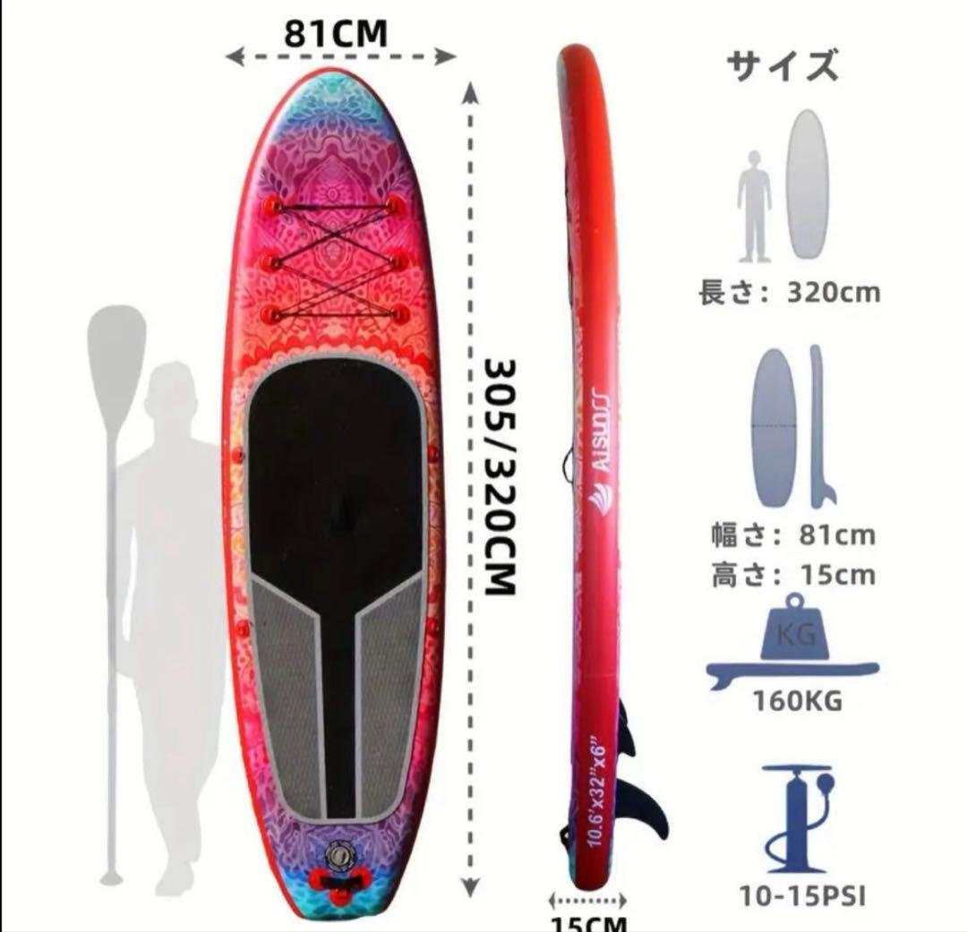 初心者OK サップボードー式セット SUP軽量＆収納簡単　カーボンパドル付き➕