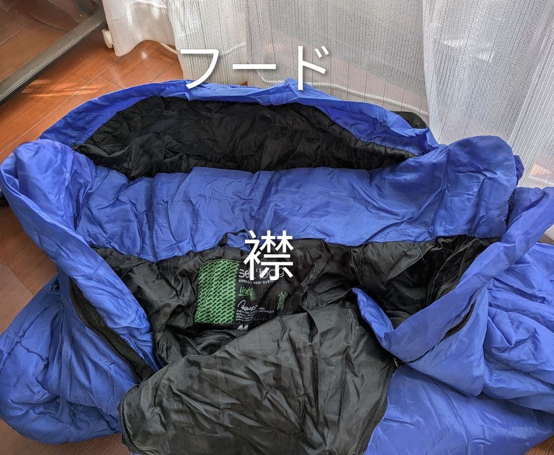 Selk'bag 人型寝袋 Mサイズ