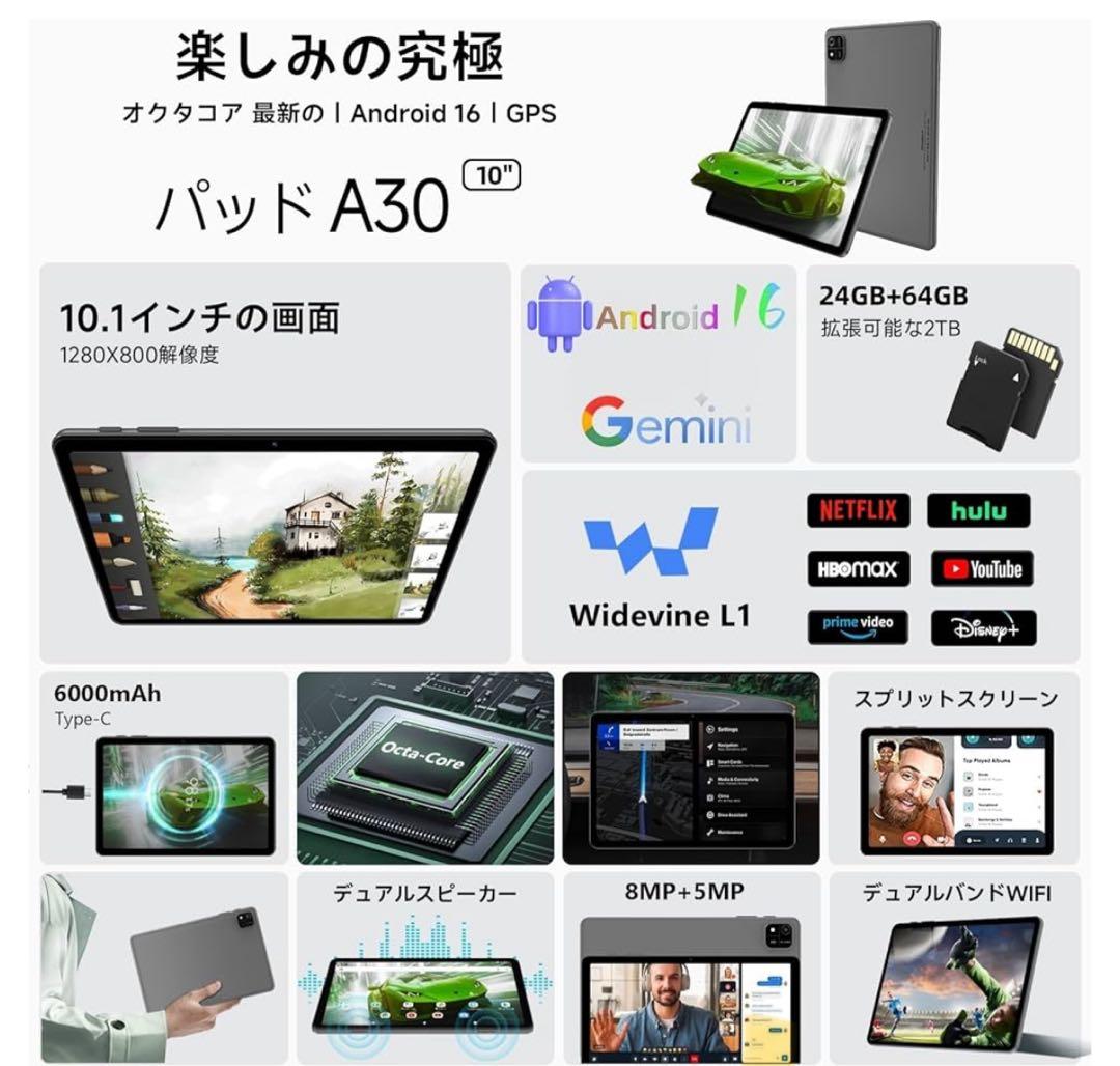 タブレット 16 10.1インチ Wi-Fiモデル 64GB 24GB