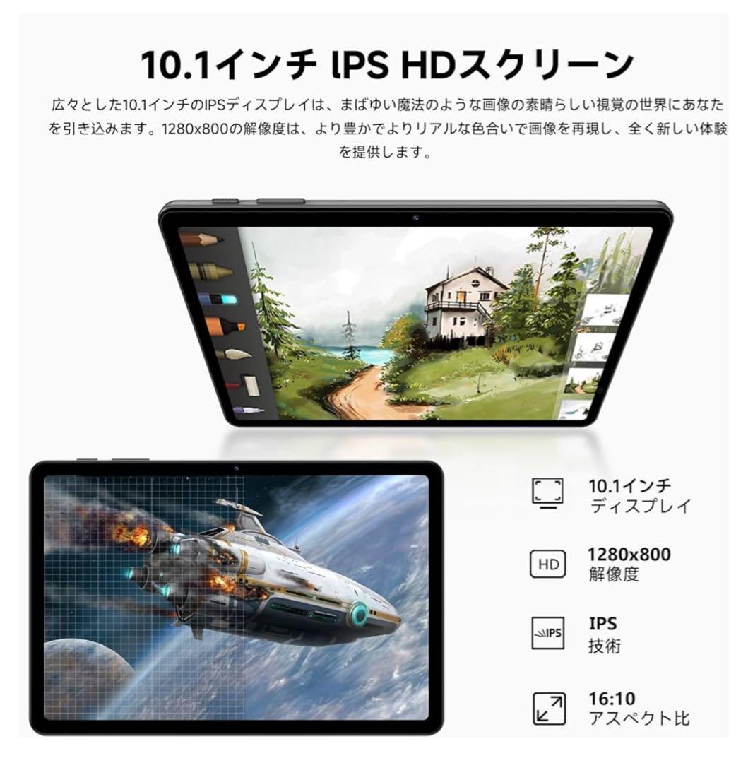 タブレット 16 10.1インチ Wi-Fiモデル 64GB 24GB
