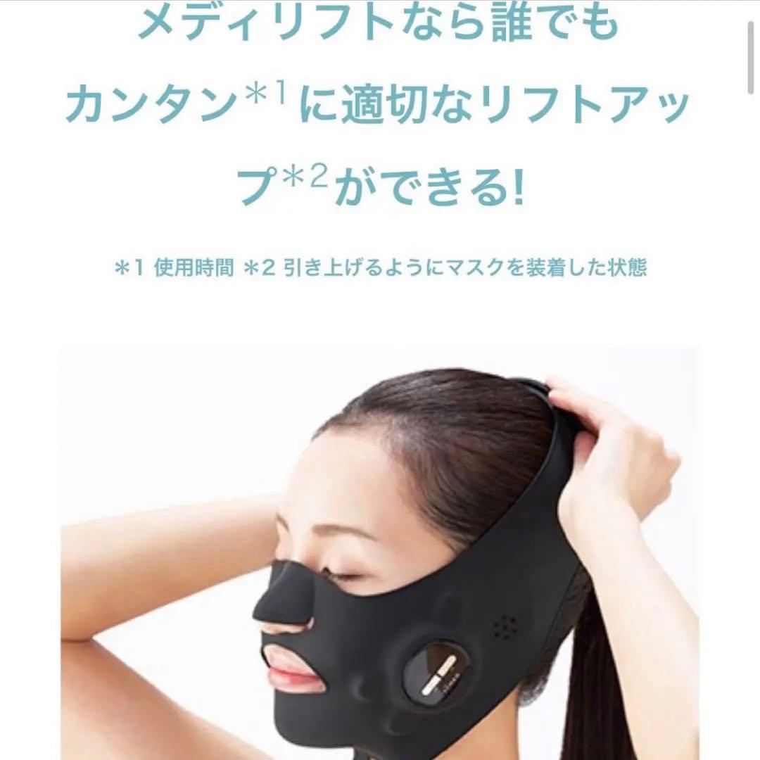 YA-MAN メディリフトプラス　EMS美顔器 【EPM-18BB】最新モデル