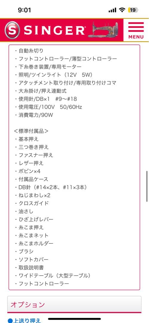 シンガー ミシン 103DX プロ用