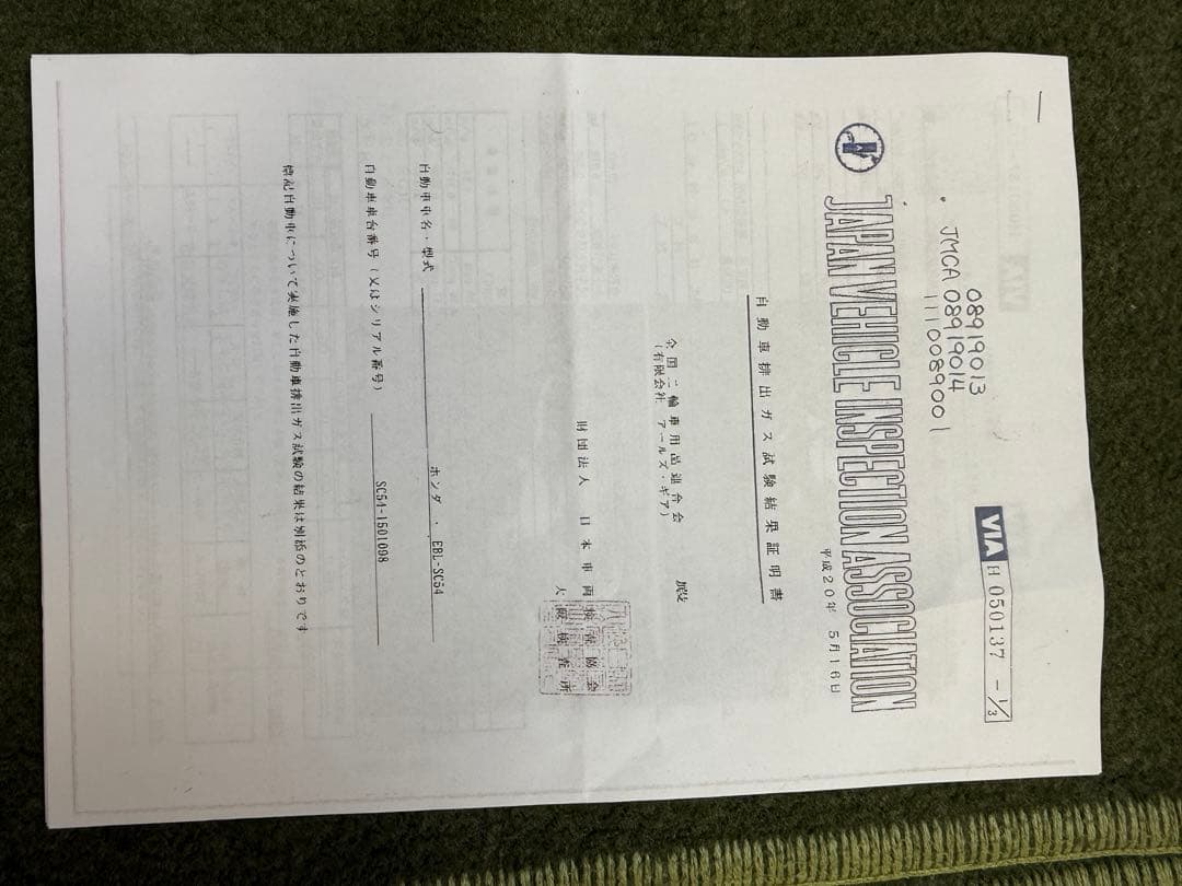 CB1300アールズギア ワイバン チタン フルエキゾースト マフラー 中古