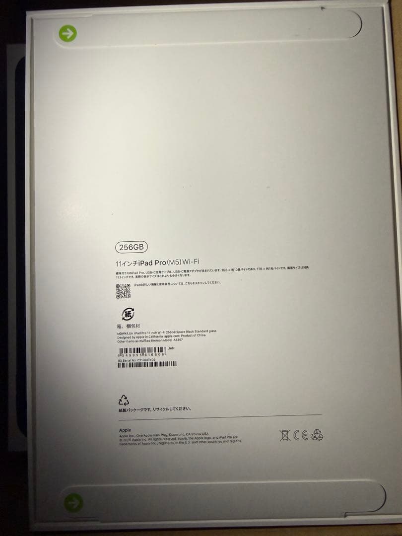 iPadPro (第5世代) 11インチ Wi-Fi 256GBスペースブラック