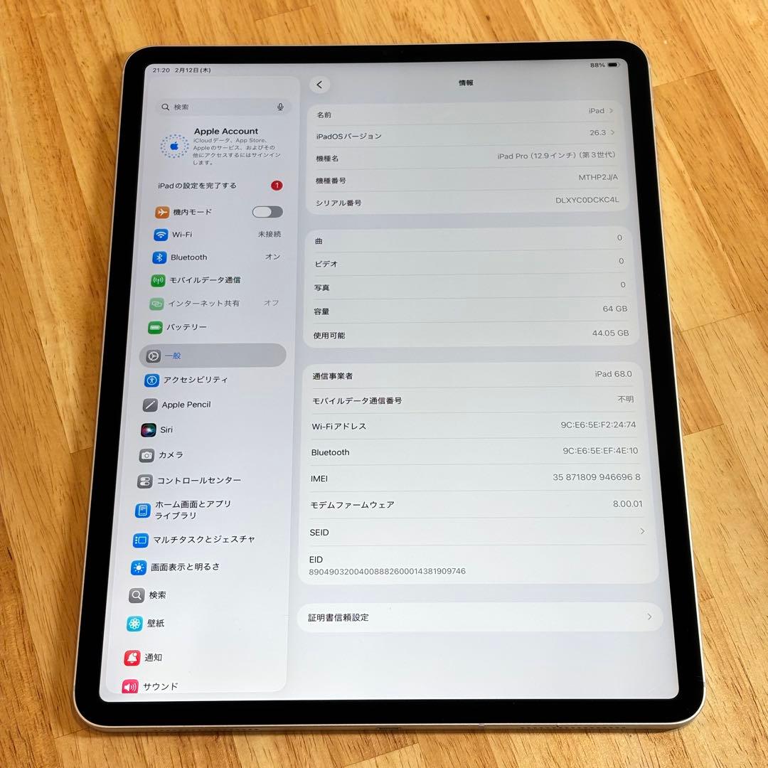 iPad Pro 第3世代 12.9インチ 64GB SIMフリー