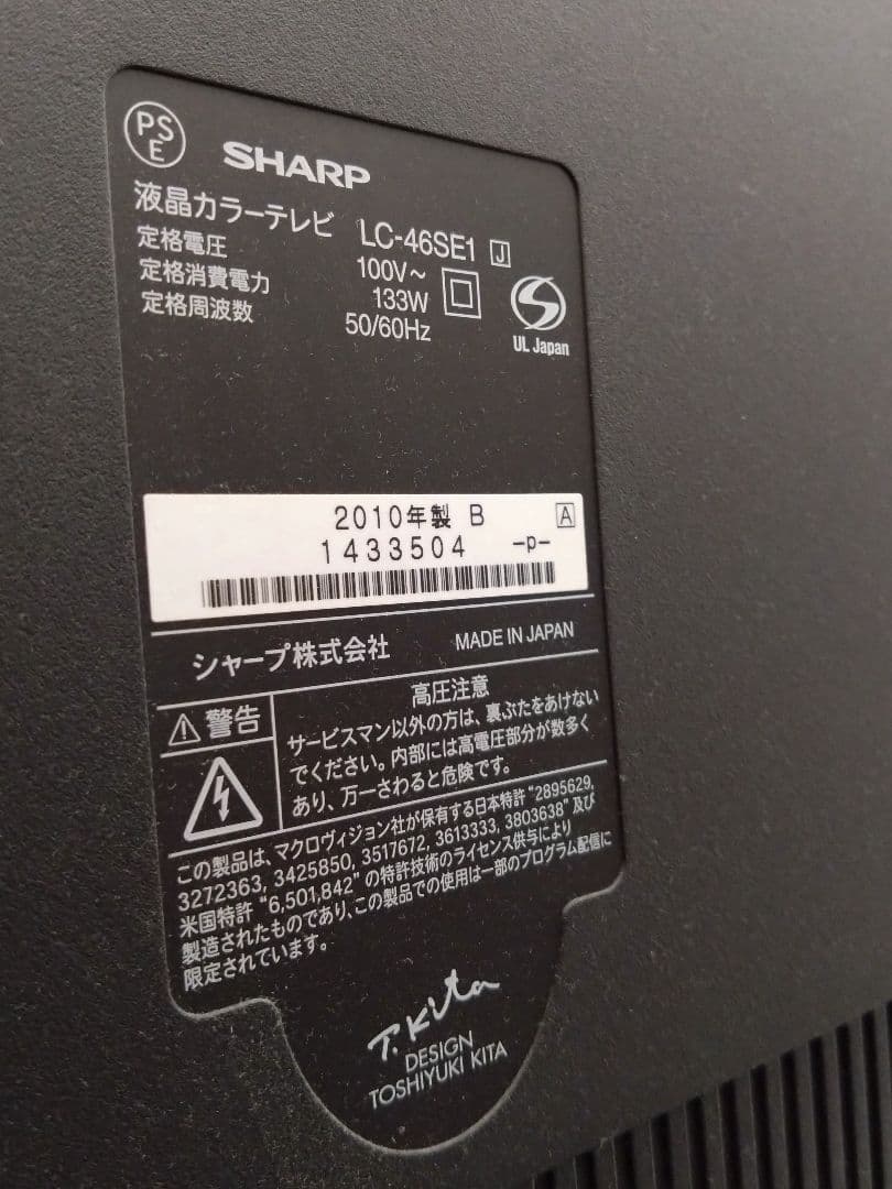 テレサ♡。様用 SHARP LC-46SE1 AQUOS 46㌅