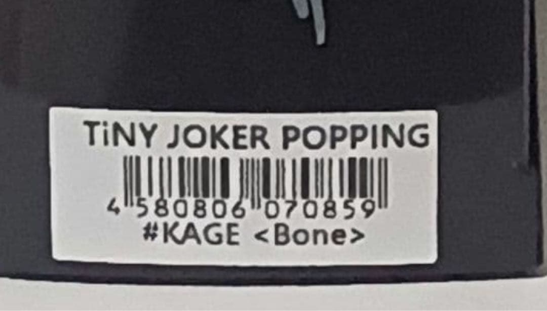 DRT タイニージョーカー　POPPING kage