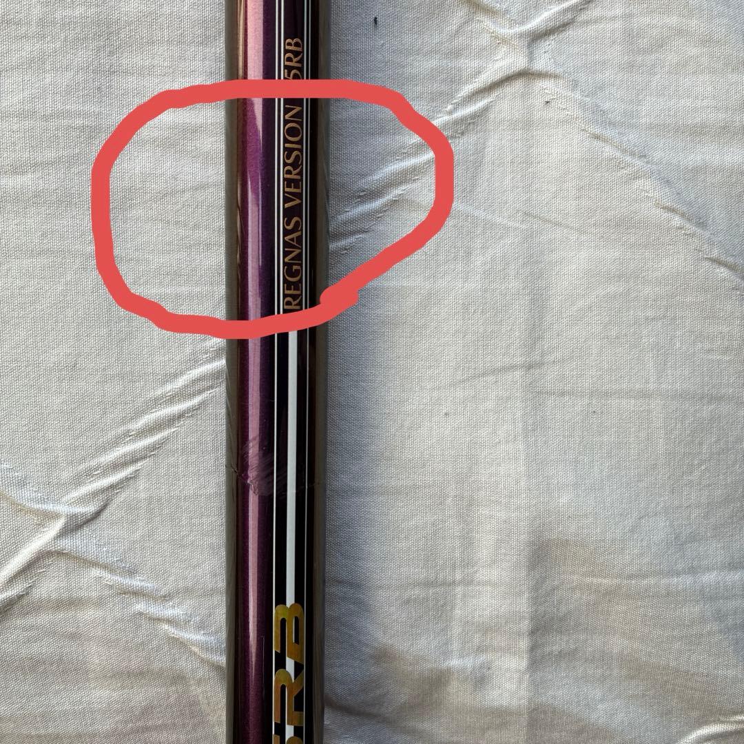 シモツケ　REGNAS VERSION 85RB 現行モデル　ジャンク品