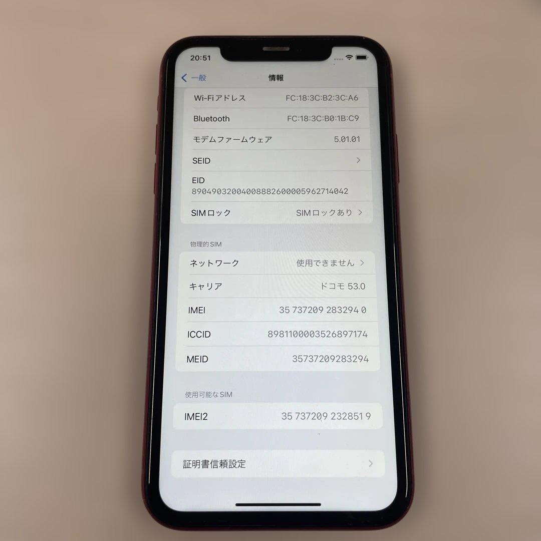 スマートフォン本体 Apple iPhoneXR 64GB
