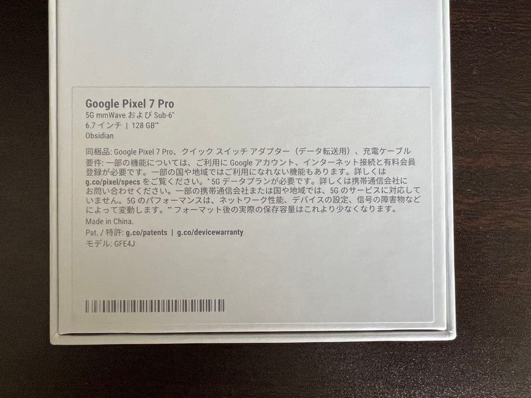 GooglePixel7Pro グーグルピクセル