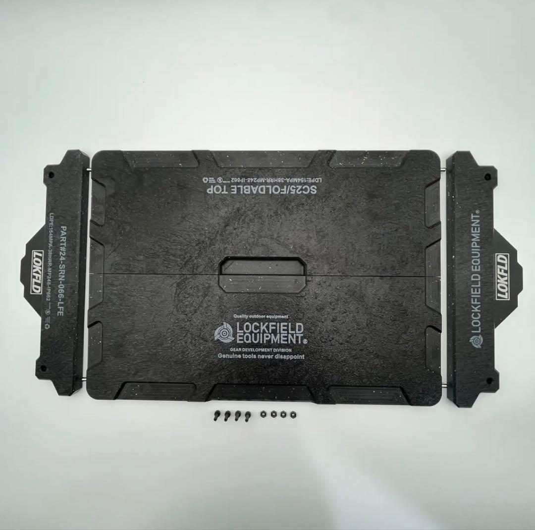 LOCKFIELD EQUIPMENTフォルダブルトップ再プラBKシェルコン天板