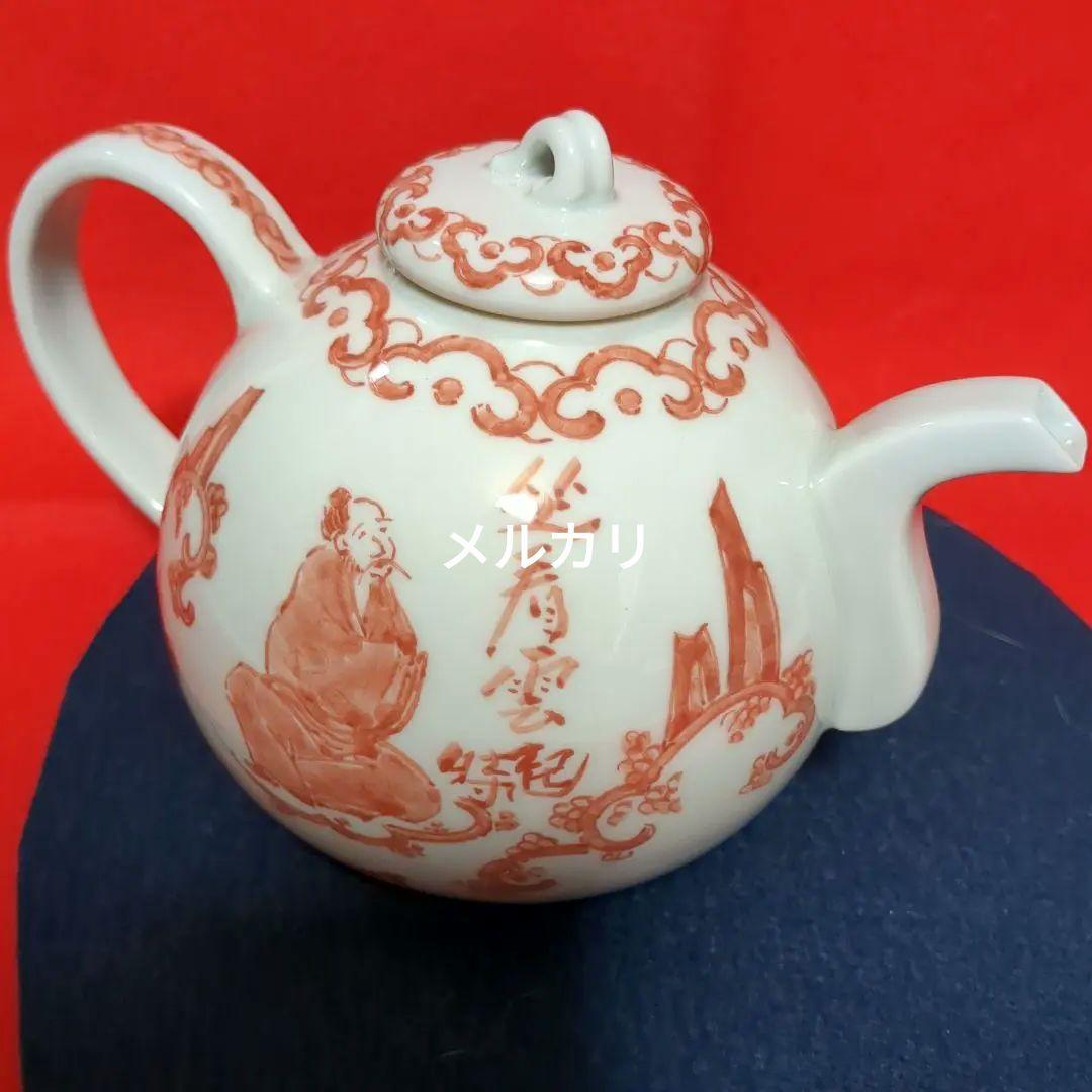 煎茶道具　水注　本赤　善理/造