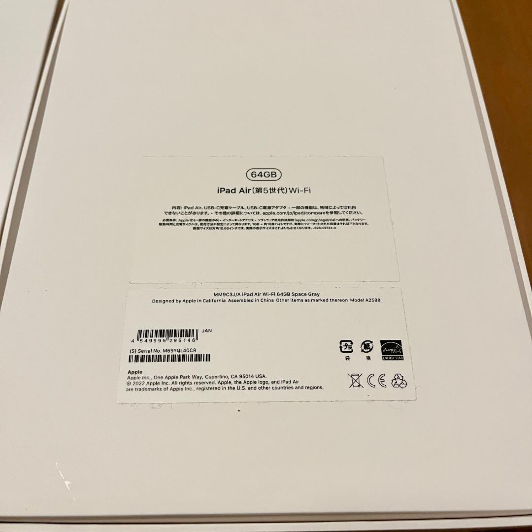 iPad Air 第5世代 64GB スペースグレイ Apple Pencil