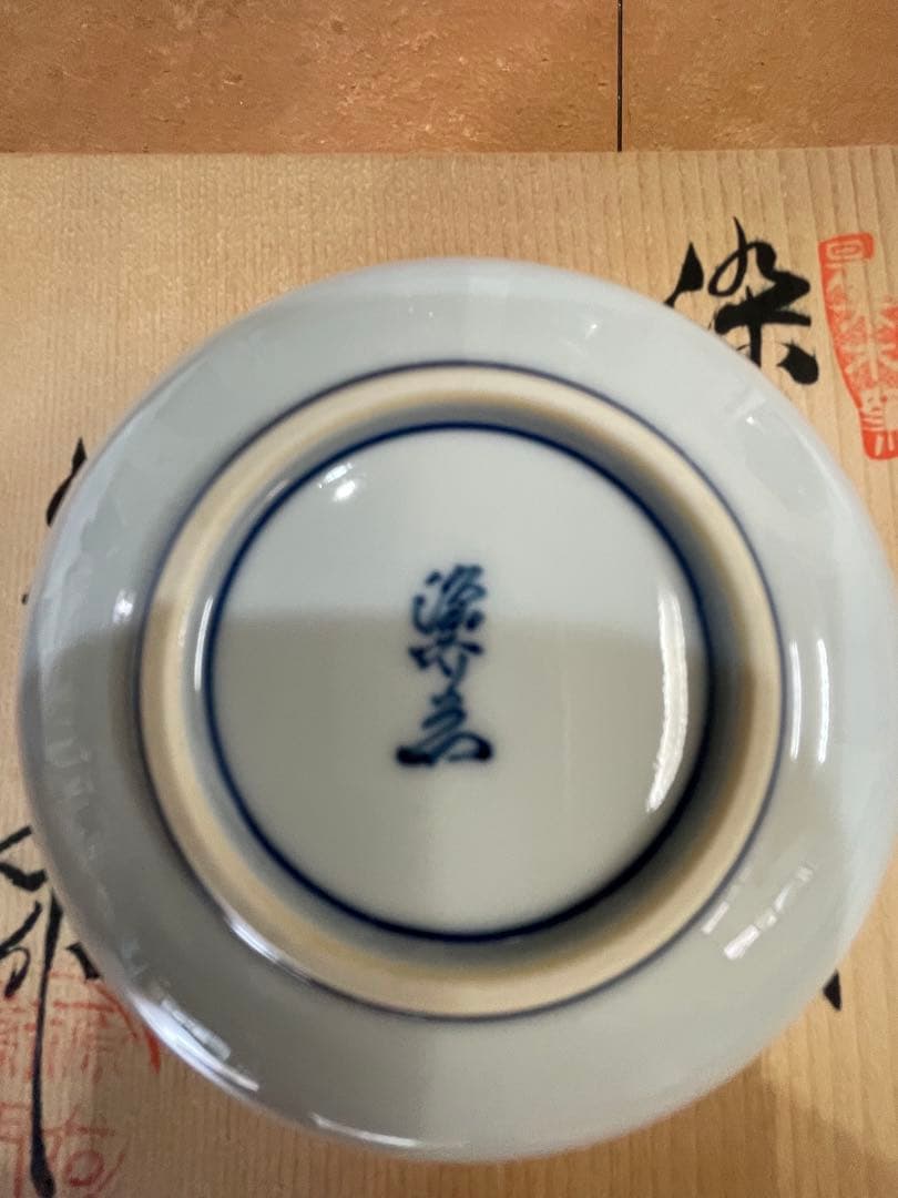 新品未使用　源右衛門　染錦大樹　小皿5枚　共箱