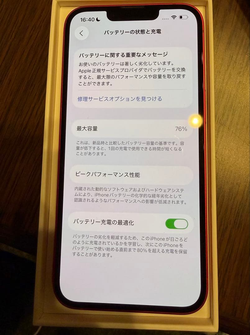 Apple iPhone 14(PRODUCT(RED)) 本体