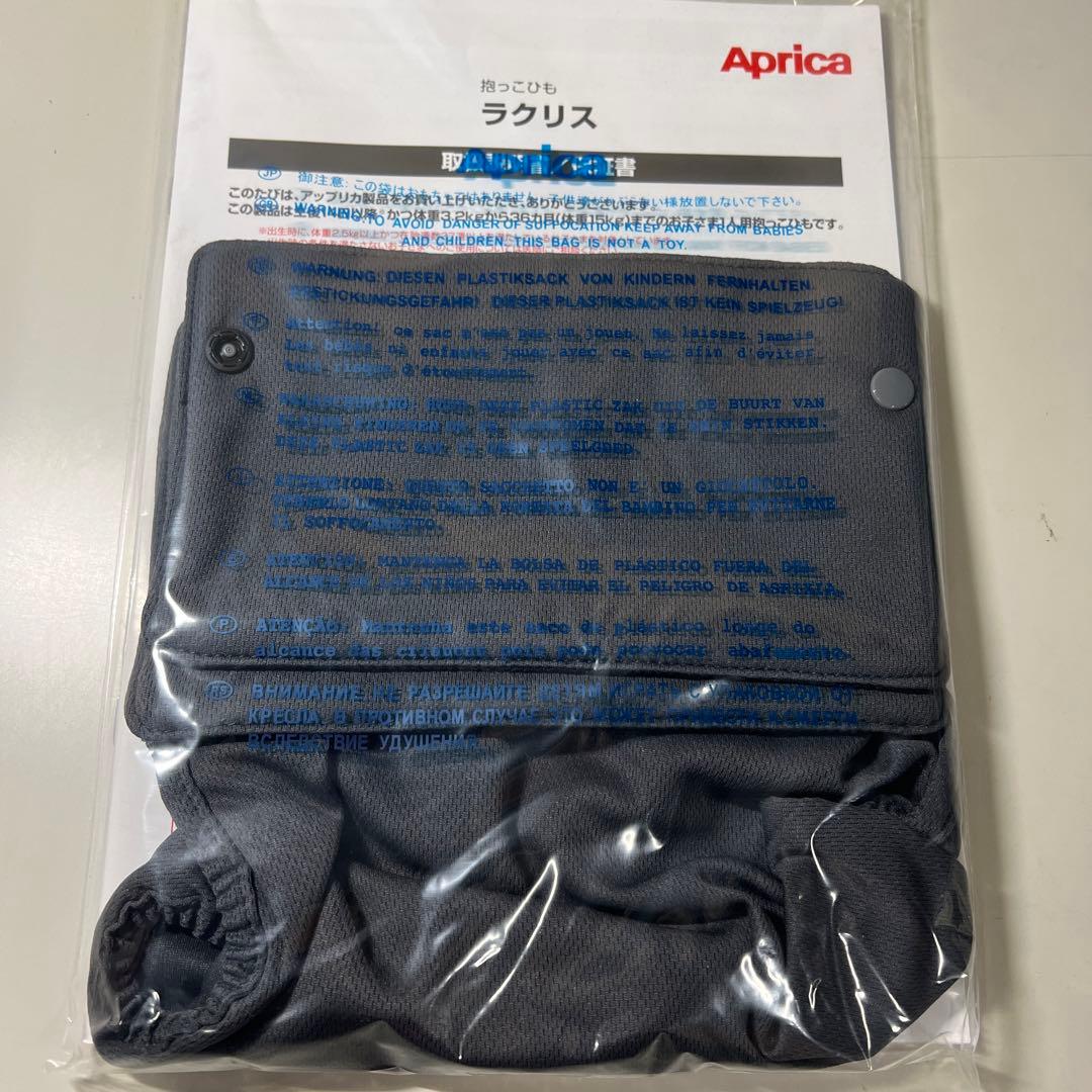 G295 新品未使用 Aprica Laclis アップリカ ラクリス 抱っこ紐