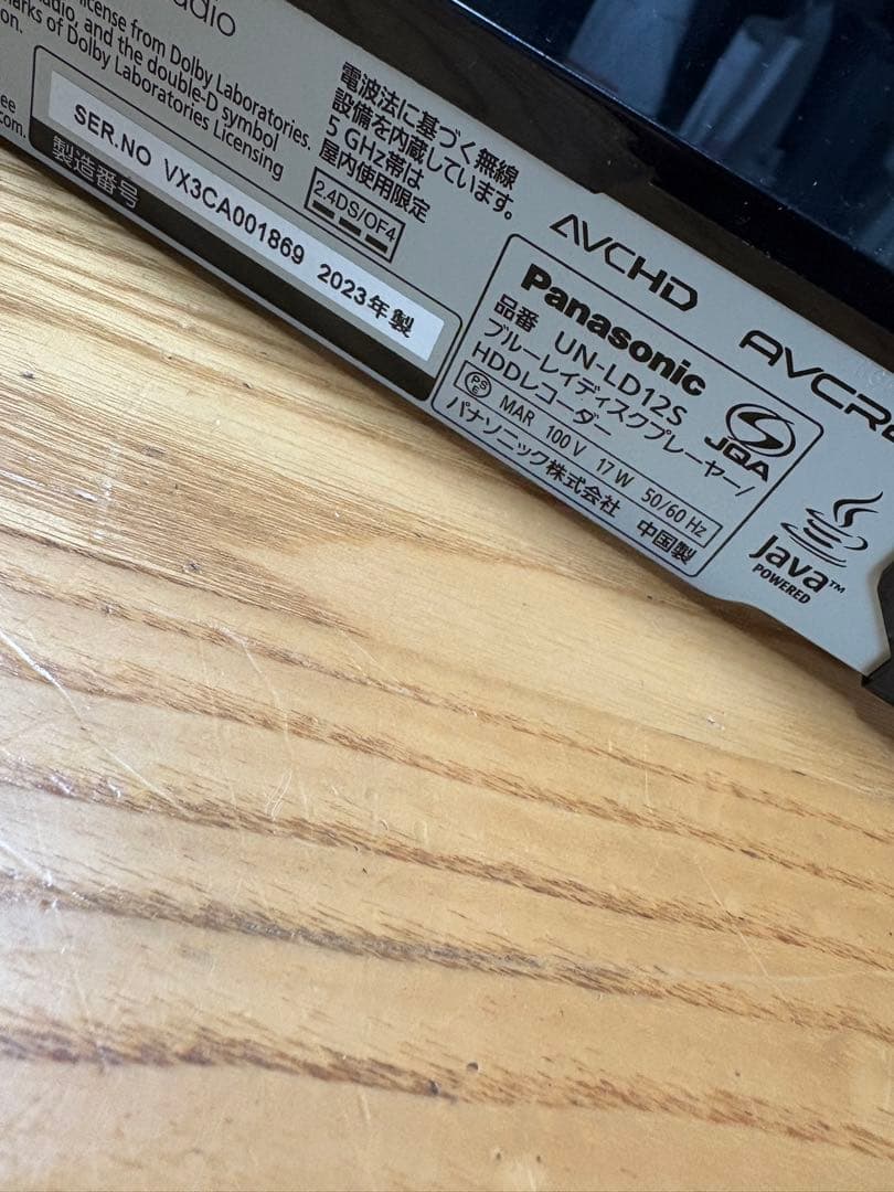 Panasonic プライベートビエラ UN-15LD12HD 2023年製