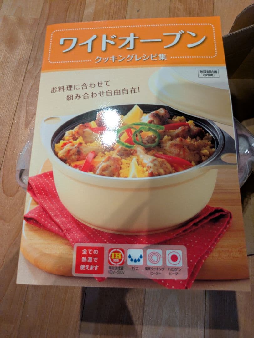 アサヒ軽金属　ワイドオーブン　ピンク