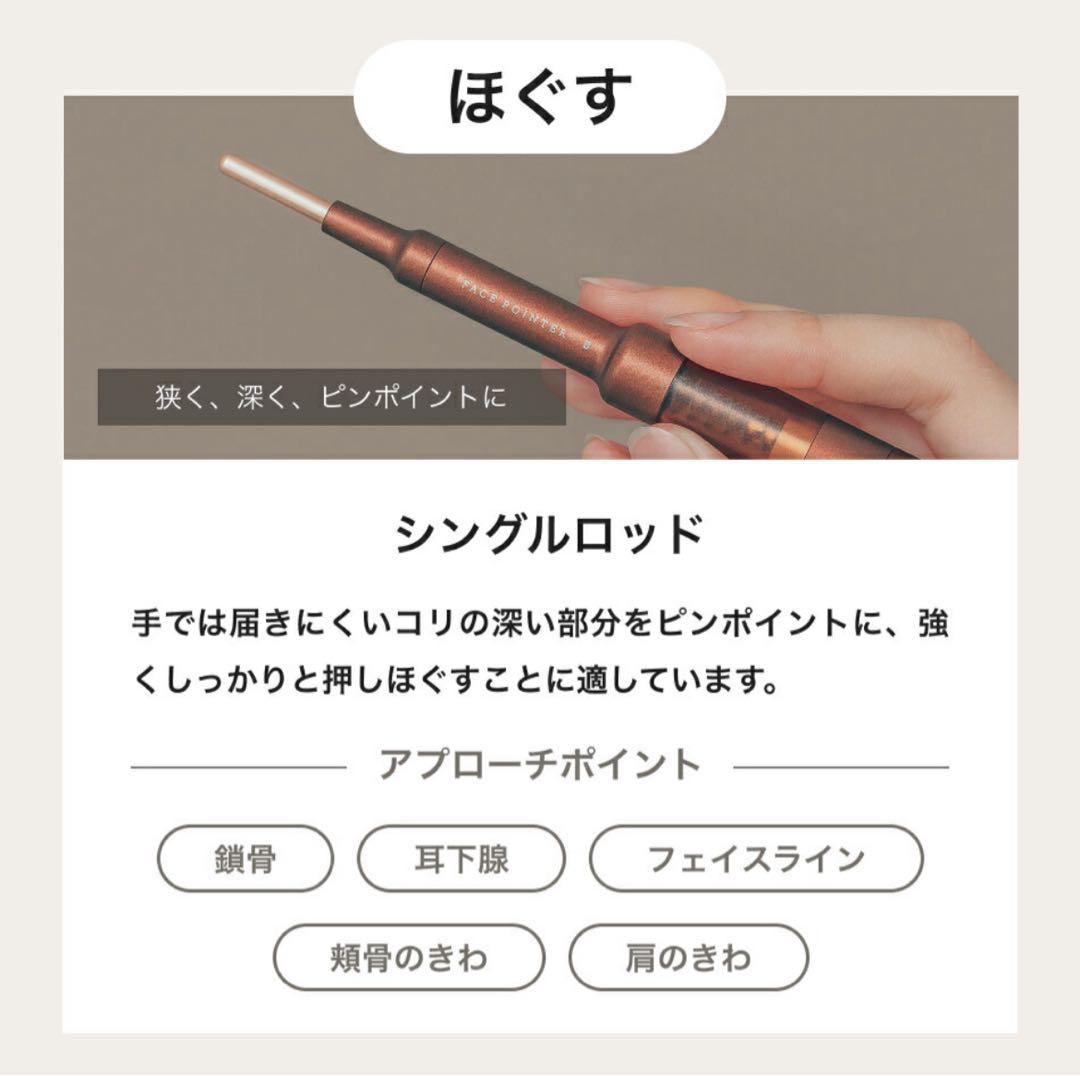 【COREFIT公式】The FACE POiNTER フェイスポインター