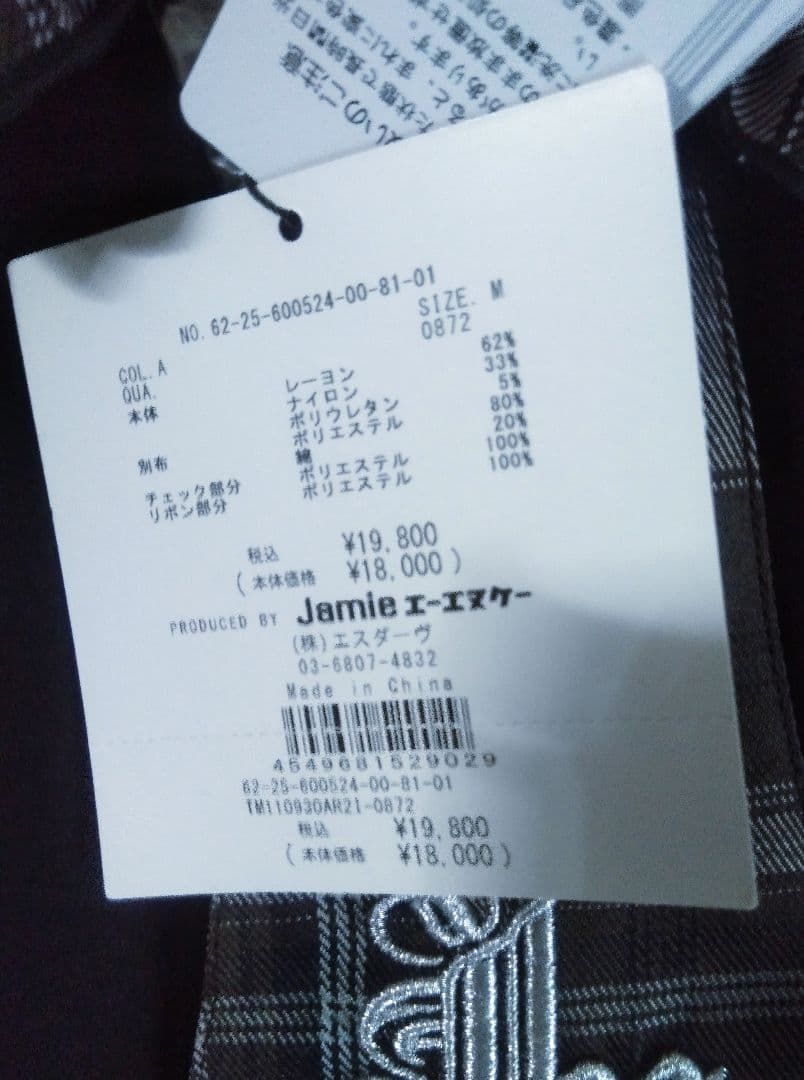 Minene Jamie エーエヌケー　TOPS サイズ M