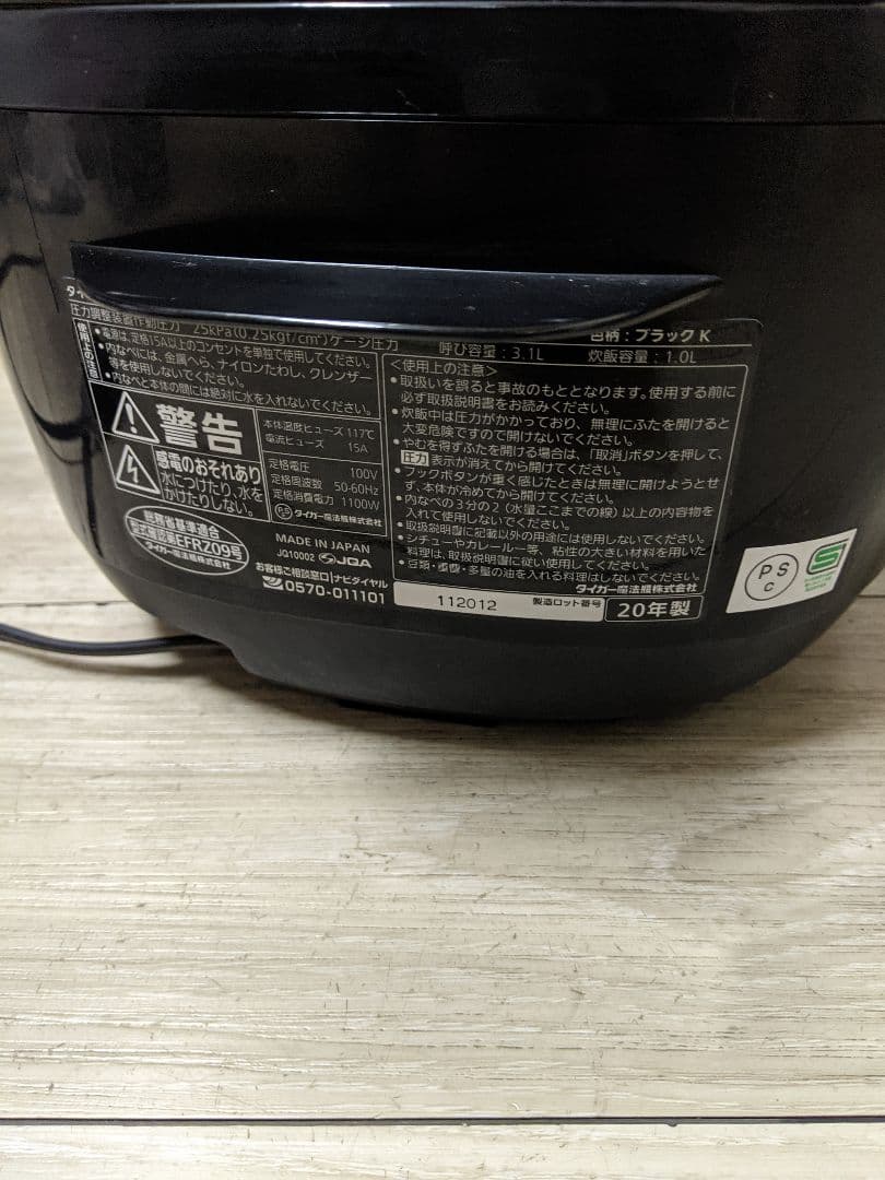 タイガー魔法瓶 TIGER 炊飯器 5.5合 圧力IH式 JPK-H100K