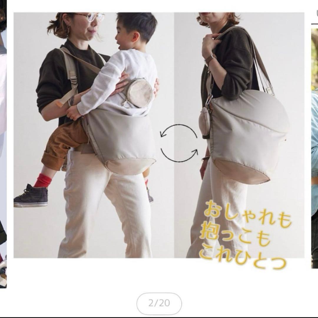 N/ORN 抱っこバッグ ベージュ ポーチ付き