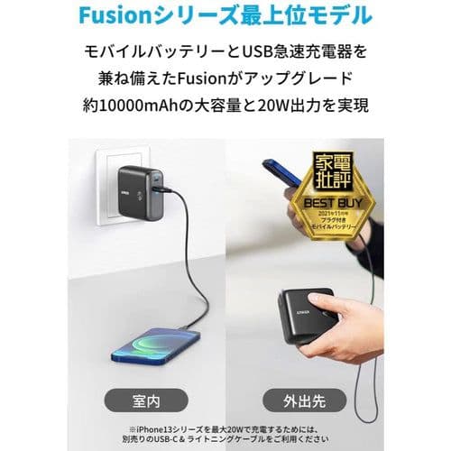 新品未開封 ANKER PowerCore Fusion 10000 1個