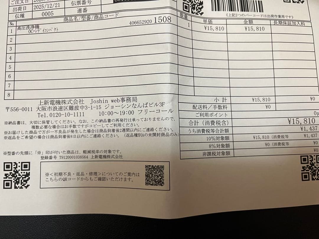 KARCHER 高圧洗浄機　ハンディエア