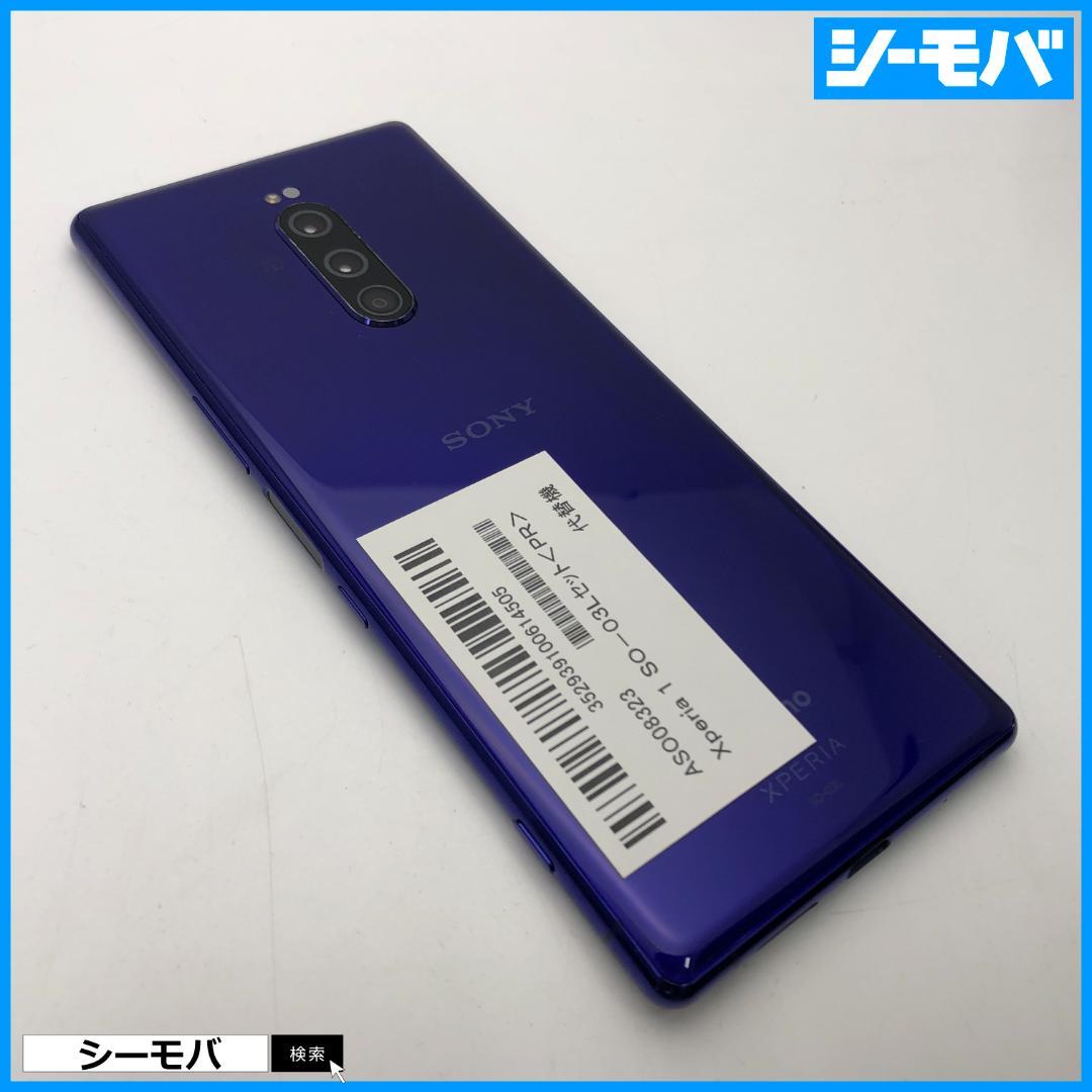 5252 SIMフリー Xperia 1 SO-03L docomo 中古