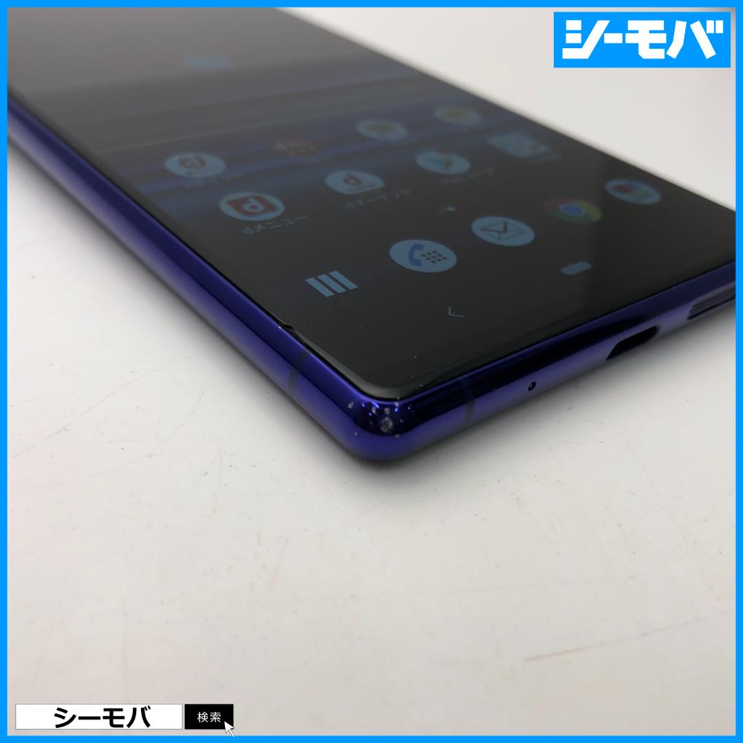 5252 SIMフリー Xperia 1 SO-03L docomo 中古
