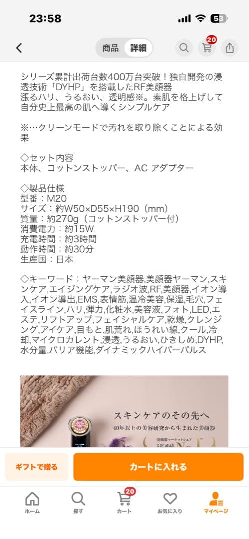 ヤーマン 美顔器 RF美顔器 フォトプラス プレステージ S