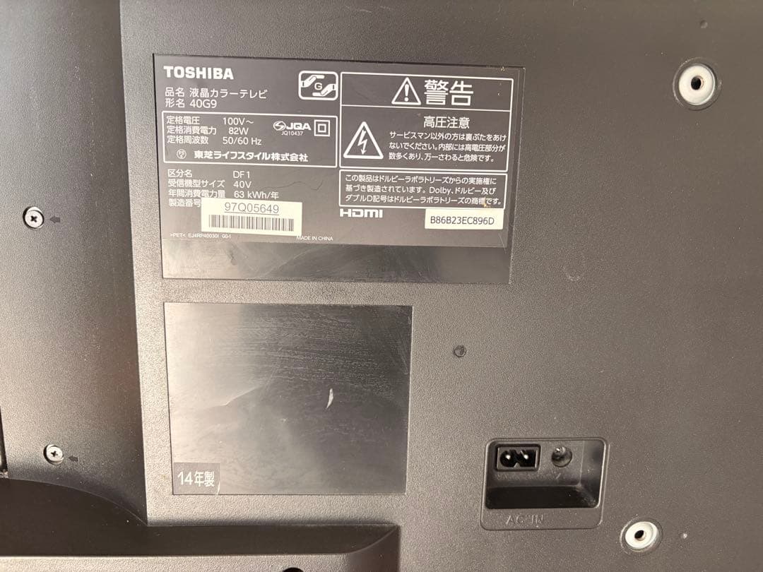 TOSHIBA 40G9 40インチ液晶テレビ