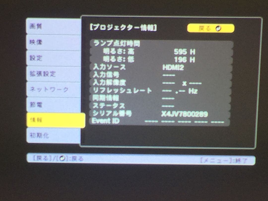 EPSON エプソン ホームプロジェクター EH-TW650