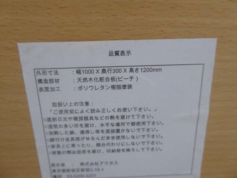 ■ACTUS アクタス■アクタスキッズ ANFUN シェルフ ビーチ材 本棚-2