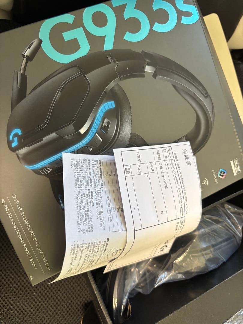 Logicool G933s ワイヤレスゲーミングヘッドセット