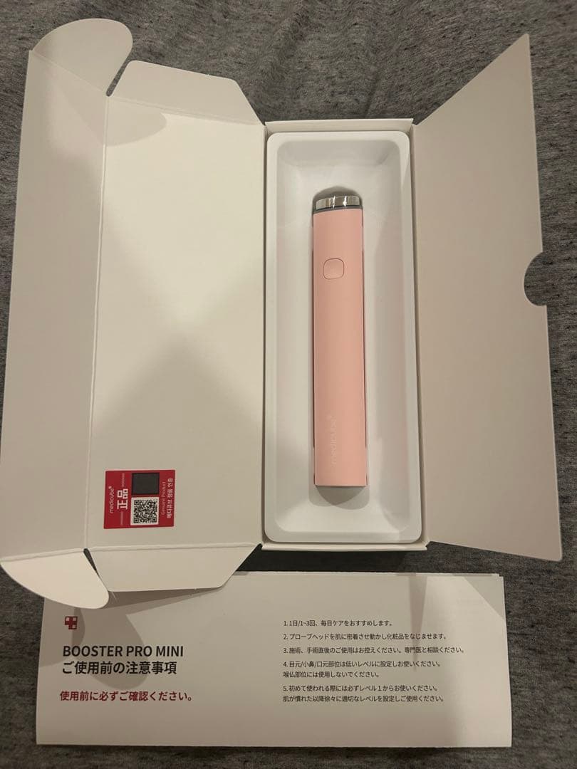 メディキューブ　AGE-R BOOSTER PRO MINI ピンク