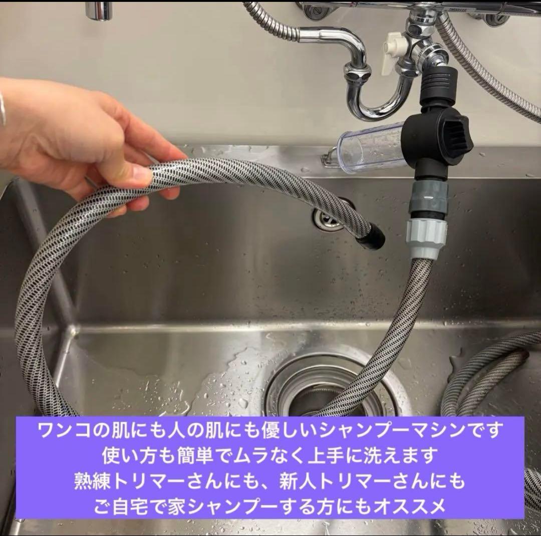 ペットの泡シャンプーマシン　ホースセット　犬　シャンプー　トリミング