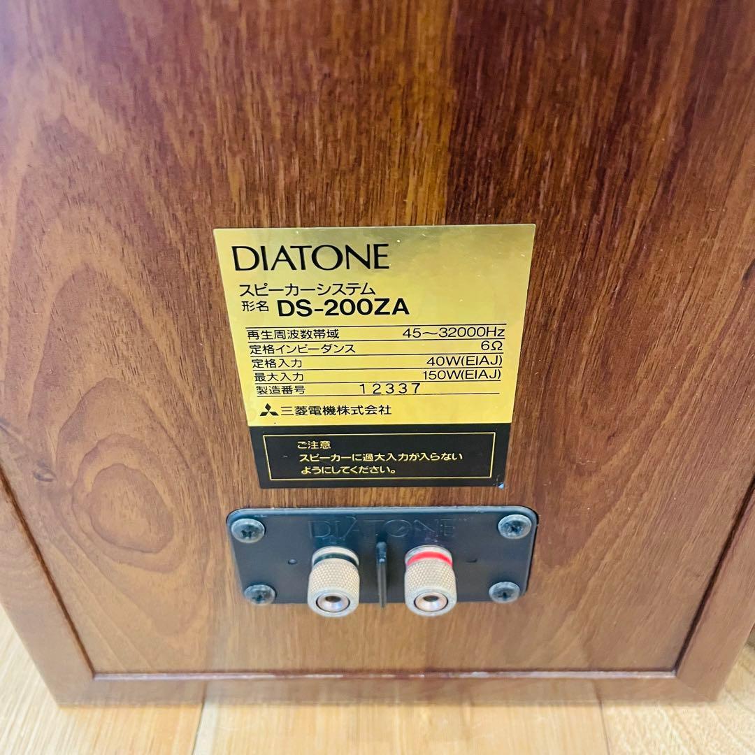 ダイアトーン　Diatone DS-200ZA 三菱電機
