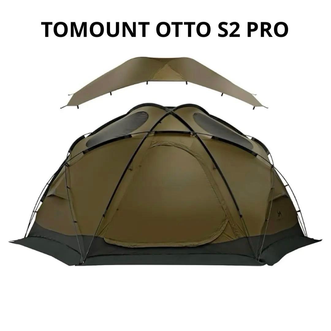 TOMOUNT OTTO S2 PROドーム型テント Lサイズ シェルター