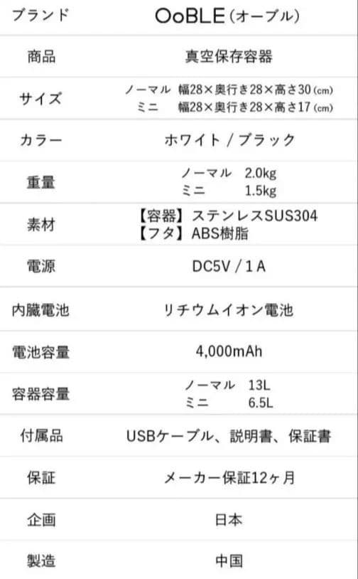新品 ② オーブル 真空米びつ 真空 ペットフードストッカー ホワイト 白