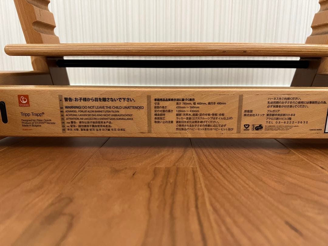 ストッケ　子供用椅子