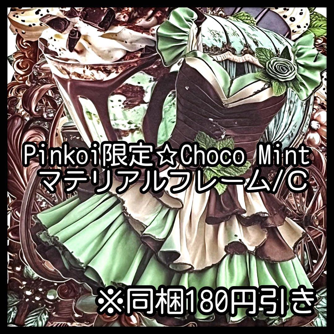 【Ｃ】*ニャム* 様お取り置き